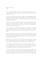 [독후감]주강현의 `제국의 바다 식민의 바다`를 읽고-1