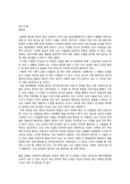 [독후감]모던 수필을 읽고-1