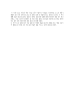 [독후감]경성 트로이카-2