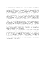 [독후감]제국의 바다, 식민의 바다를 읽고서-2