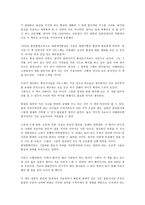 [독서감상문]대한제국 황실비사-2