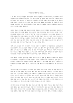 [독후감상문]`학교의 탄생` 서평-1