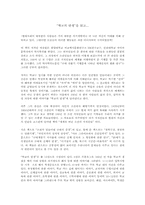 [서평]`학교의 탄생`을 읽고-1