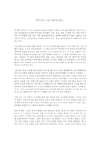 [독후감]`버드나무 그늘 아래`를 읽고-1