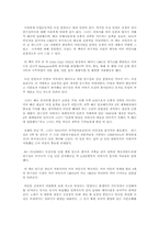 [독후감]존차`버드나무 그늘아래` 서평-1