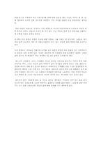 [독후감]존차`버드나무 그늘아래` 서평-2