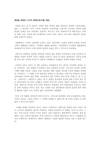 [서평]경성을 뒤흔든 11가지 연애사건을 읽고-1