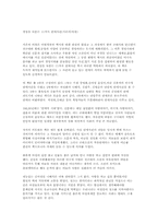 [서평]경성을 뒤흔든 11가지 연애사건-1
