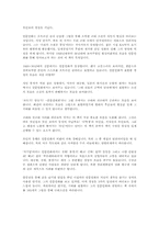 [독후감]모던보이 경성을 거닐다-1