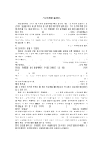 [독후감]`학교의 탄생`을 읽고-1