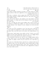 [독후감]`학교의 탄생`을 읽고-2