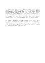 [독후감]안재성의 `경성 트로이카`를 읽고-2