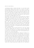 [서평]제국의 바다 식민의 바다를 읽고-1