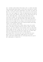[서평]제국의 바다 식민의 바다를 읽고-2