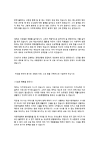 [자기소개서]외환은행 합격 자기소개서-2