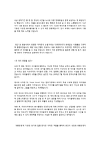 [자기소개서]외환은행 합격 자기소개서-3