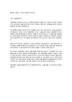 [자기소개서]외환은행 합격 자기소개서-4