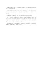 [자기소개서]외환은행 합격 자기소개서-5