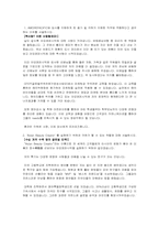 [자기소개서]아모레퍼시픽 합격 자기소개서-1