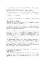 [자기소개서]아모레퍼시픽 합격 자기소개서-2