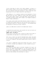 [자기소개서]아모레퍼시픽 합격 자기소개서-3