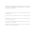 [자기소개서]아모레퍼시픽 합격 자기소개서-4