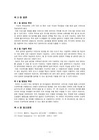 [컴퓨터알고리즘과실습] 디지털 족보 시스템 설계 및 구현-12