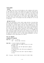 [자차와협동의사회과학] E-공유재 실험과 실제 사회적 딜레마상황의 사례 분석-19