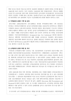 [금융기관] 지급결제제도의 이해와 우리나라의 결제시스템 현황과 결제제도의 발전에 관한 연구-8