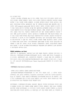 [컨벤션경영론] 한국 국제 네일 페어 분석을 통해 본 전시이벤트operation의 발전적 방향 제시-4