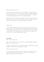 [컨벤션경영론] 한국 국제 네일 페어 분석을 통해 본 전시이벤트operation의 발전적 방향 제시-17