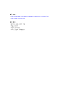 [조직행동론] NHN의 조직행동-18