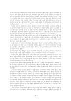[생산관리] 디자인 경영의 성공(기아자동차와 Apple을 중심으로)-6