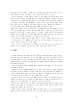 [생산관리] 디자인 경영의 성공(기아자동차와 Apple을 중심으로)-8