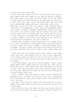 [생산관리] 디자인 경영의 성공(기아자동차와 Apple을 중심으로)-9