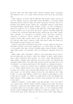 [생산관리] 디자인 경영의 성공(기아자동차와 Apple을 중심으로)-11