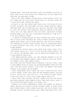 [생산관리] 디자인 경영의 성공(기아자동차와 Apple을 중심으로)-14