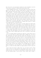 [생산관리] 디자인 경영의 성공(기아자동차와 Apple을 중심으로)-18