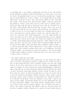 [소비자행태론] 대학생의 주류 소비 행태 분석(남녀간 차이를 바탕으로)-6