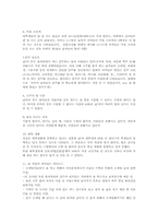 [소비자행태론] 대학생의 주류 소비 행태 분석(남녀간 차이를 바탕으로)-11