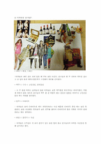 [소비자행태론] 대학생의 주류 소비 행태 분석(남녀간 차이를 바탕으로)-14