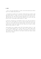 [소비자행태론] 대학생의 주류 소비 행태 분석(남녀간 차이를 바탕으로)-15