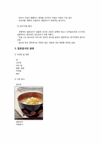 [글로벌소비자트렌드] 일본의 음식문화 산업-4