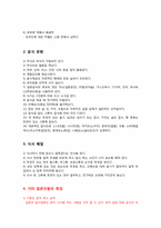 [글로벌소비자트렌드] 일본의 음식문화 산업-10