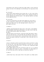 [글로벌소비자트렌드] 일본의 음식문화 산업-13