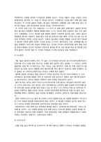 [글로벌소비자트렌드] 일본의 음식문화 산업-14