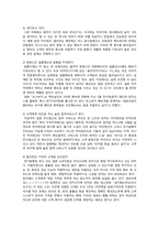 [글로벌소비자트렌드] 일본의 음식문화 산업-18