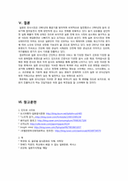 [글로벌소비자트렌드] 일본의 음식문화 산업-19