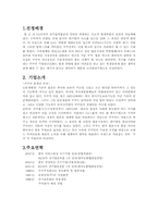 [마케팅전략] 쿠쿠(CUCKOO)홈시스의 성공 전략-3