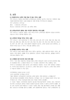 [마케팅전략] 쿠쿠(CUCKOO)홈시스의 성공 전략-5